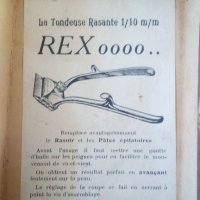  машинка за подстригване и бръснене REX 000, снимка 4 - Антикварни и старинни предмети - 26156335
