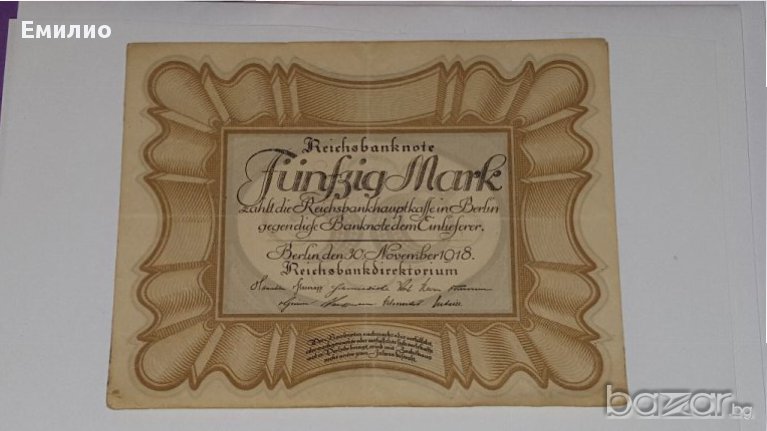 RARE GERMANY 1918. 50 MARK "EGG NOTE,,, снимка 1