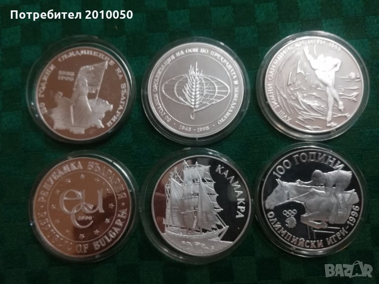 Български сребърни монети, снимка 1