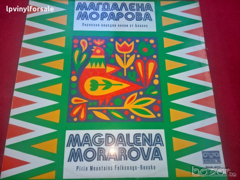  Магдалена Морарова -  ВНА 2011, снимка 1