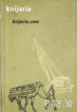 Човек мени кожата си , снимка 1