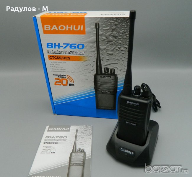 Професионална радиостанция Baohui BH 760 , снимка 1