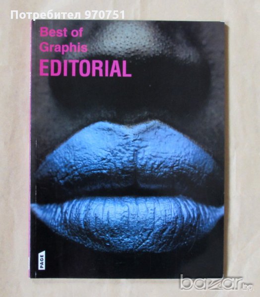 Best of graphic editorial, снимка 1