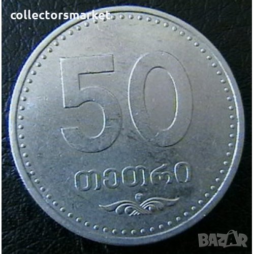 50 тетри 2006, Грузия, снимка 1