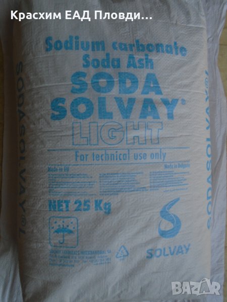 Натриев карбонат ; Калцинирана сода лека, снимка 1