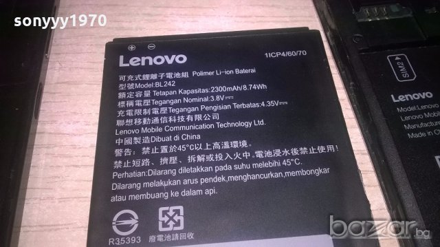 lenovo vibe-за ремонт за части-с батерия и здрава платка, снимка 15 - Lenovo - 20014511