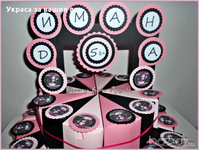 Monster High- украса и аксесоари за детски рожден ден Draculaura, снимка 7 - Други - 16446297