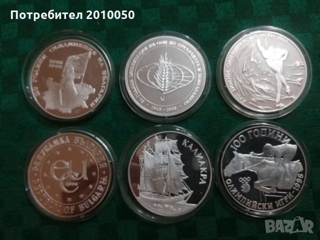 Български сребърни монети