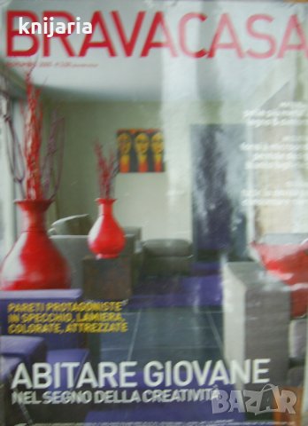 Списание Bravacasa Novembre/2005
