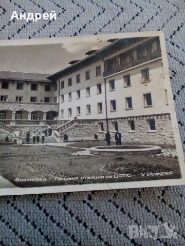 Стара снимка Велинград, снимка 3 - Антикварни и старинни предмети - 23982487