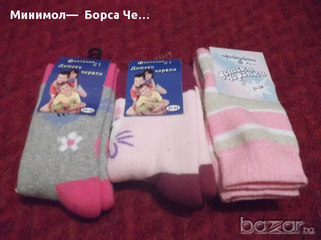 1028000006: Термо чорапи - 1,60лв, снимка 5 - Чорапи - 8958939