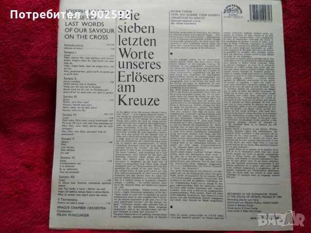 Haydn Prague Chamber Orchestra , Milan Munclinger ‎– Die Sieben Letzten Worte Unseres Erlösers Am Kr, снимка 2 - Грамофонни плочи - 22430227
