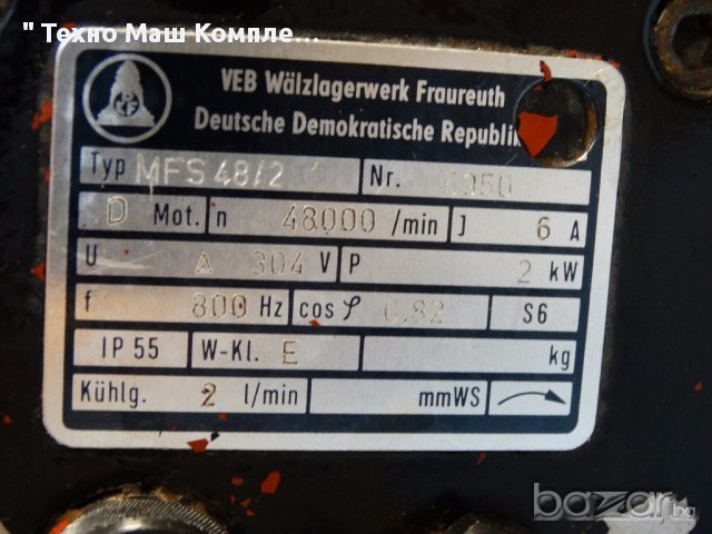 Мотор-шпиндел за шлайф MFS 48/2 , MF 36/1.5, снимка 4 - Други машини и части - 15263880