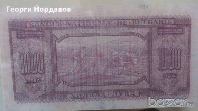 Сувенир стари банкноти 1000 Лева 1940, снимка 5 - Нумизматика и бонистика - 10403257