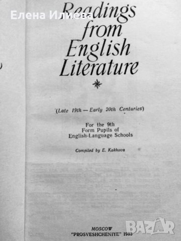 Readings from English Literature, снимка 2 - Чуждоезиково обучение, речници - 21977055