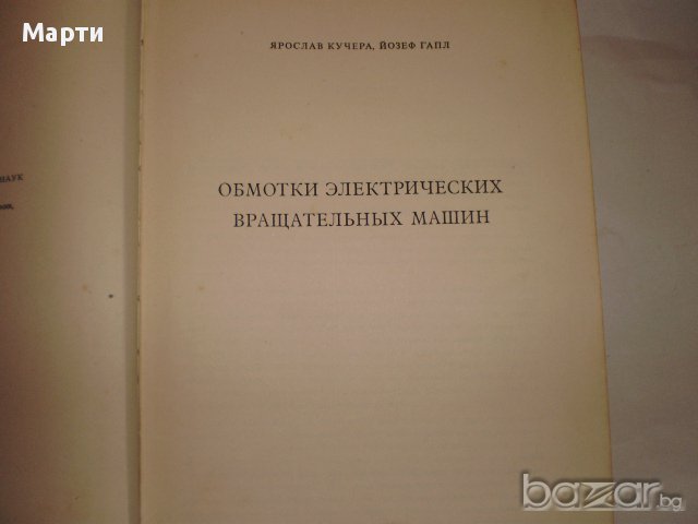 Обмотки электрических  вращательньiх машин