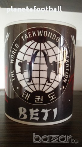 Уникални фен чаши Бойни спортове Бокс,Карате,Таекуондо,ММА,с Ваше Име!