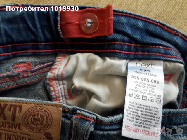 Детски  дънки на   "Next "за възраст на 6 год., снимка 3 - Детски панталони и дънки - 23583729