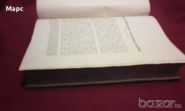 Сборникъ за народни умотворения, наука и книжнина , книга ІХ - 1893 г., снимка 6 - Енциклопедии, справочници - 11086791