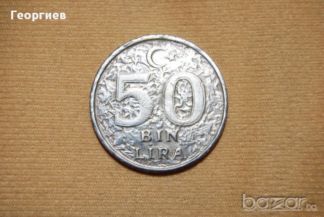 50 лири Турция 1999