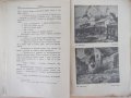 Списание "*Венецъ* - книжка 4 - януарий 1937 г." - 64 стр., снимка 4