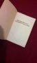 Пътеводител за архивните фондове 1944 - 1983, снимка 6