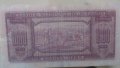 Сувенир стари банкноти 1000 Лева 1940, снимка 5