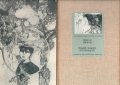 ЯВОРОВ "ПОДИР СЕНКИТЕ НА ОБЛАЦИТЕ", М.Кремен "Романът на Яворов" , снимка 7