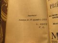 енориаши - неделни служби  от евангелието, евангелие -  старо френско издание 1919 г.  - 640стр., снимка 5