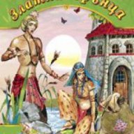 Златни зрънца: Приказки от цял свят книга 5 , снимка 1 - Детски книжки - 18225705