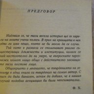 Книга "Черният облак - Фред Хойл" - 302 стр., снимка 3 - Художествена литература - 8241854