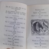 5000 Български Пословици И Поговорки-второ Издание Наука И Изкуство гр.софия , снимка 18 - Художествена литература - 10381891