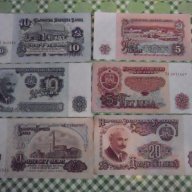  Български хартиени банкноти 1974 год, снимка 1 - Нумизматика и бонистика - 6566387