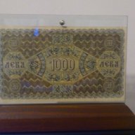 1000 лева злато 1920- Редки банкноти , снимка 4 - Нумизматика и бонистика - 9054711