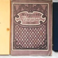 Книги: Руски език 10, снимка 2 - Художествена литература - 22014989
