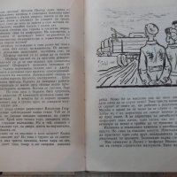 Книга "Приключенията на Кроша - А.Рибаков" - 168 стр., снимка 4 - Художествена литература - 24944940