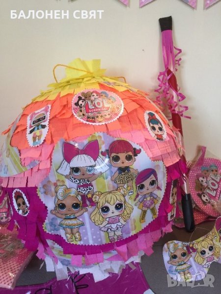 Пинята  Куклите LOL -50% намаление - сега 19.90 лв, снимка 1