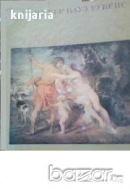 Питър Паул Рубенс , снимка 1