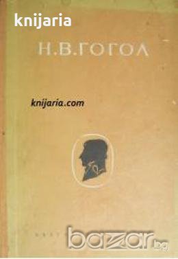 Николай Гогол Събрани съчинения в 6 тома том 5: Мъртви души , снимка 1