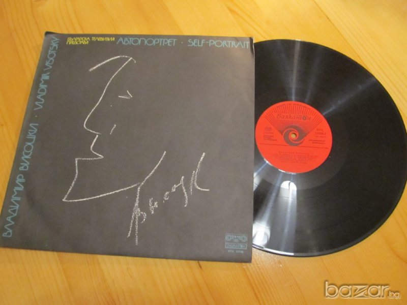 Плоча Владимир Висоцки руска музика СССР  -  изд.79 година., снимка 1