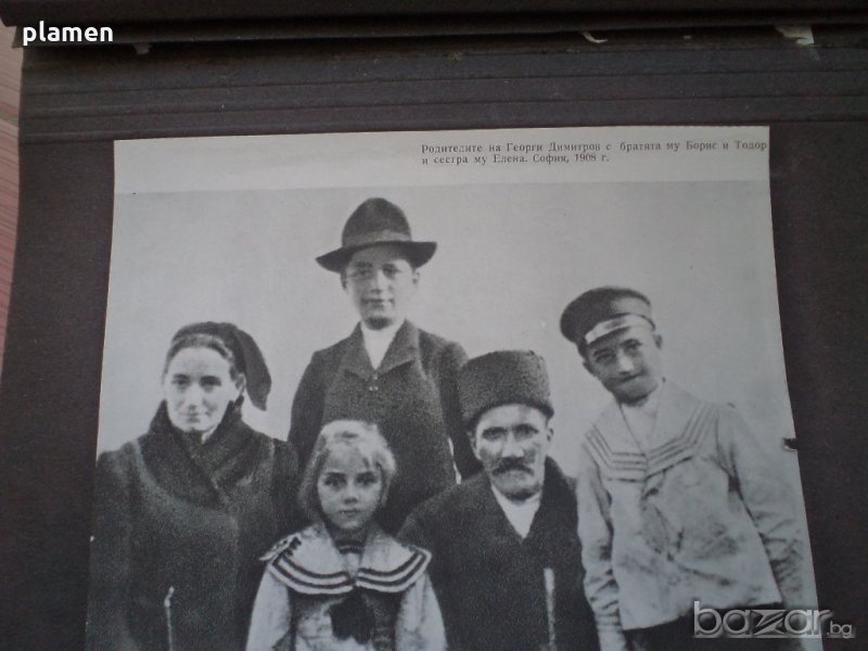 Албум на Георги Димитров, снимка 1