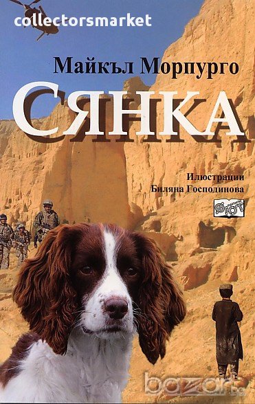 Сянка, снимка 1