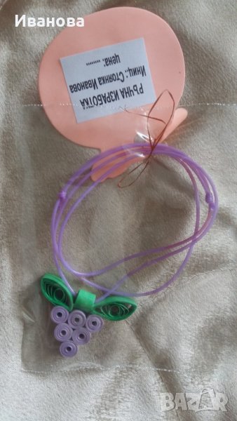 Ръчна изработка на бижута от хартия и квилинг  0.50лв лакирани са със декопажен лак, снимка 1