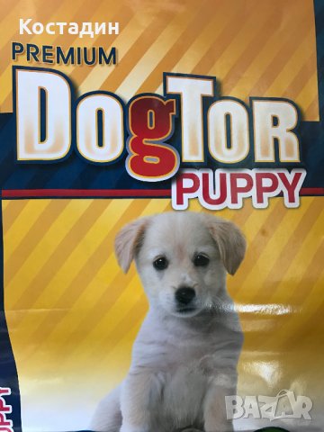 DogTor Premium Puppy / Energy - 15кг - Храна за Кучета, снимка 1 - За кучета - 23383907