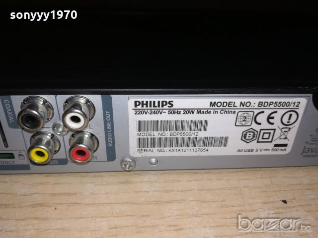philips bdp5500/12 blu-ray 3d/dvd/usb/hdmi/lan/sd card-france, снимка 13 - Плейъри, домашно кино, прожектори - 21303449