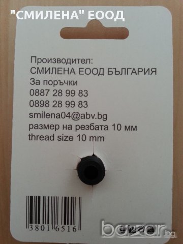 Капачки за газови уредби , снимка 8 - Аксесоари и консумативи - 10611682