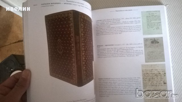 книга за наполеон, снимка 6 - Художествена литература - 18139068