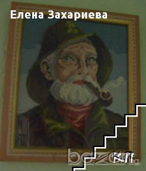 Продавам гоблени, снимка 6 - Гоблени - 17749566