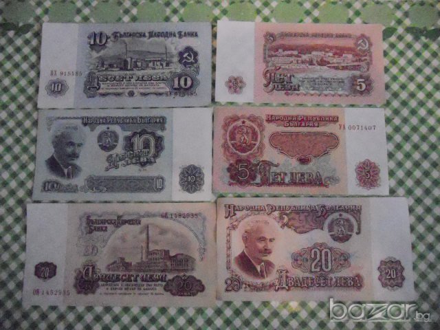  Български хартиени банкноти 1974 год