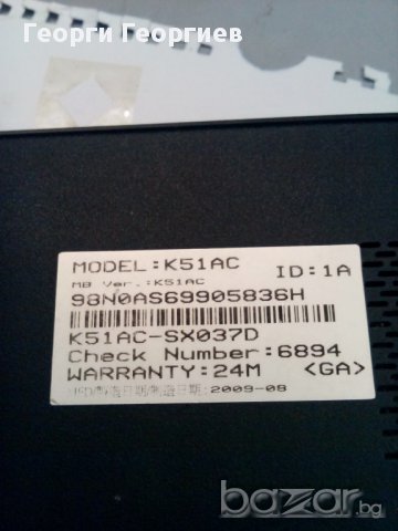 Продавам лаптопи ASUS К51 за части